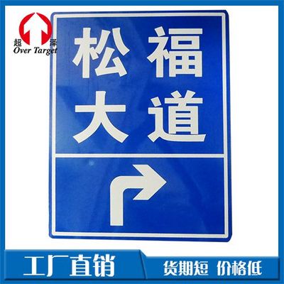 超泽交通 专业交通指示牌生产厂家的现代服务之道