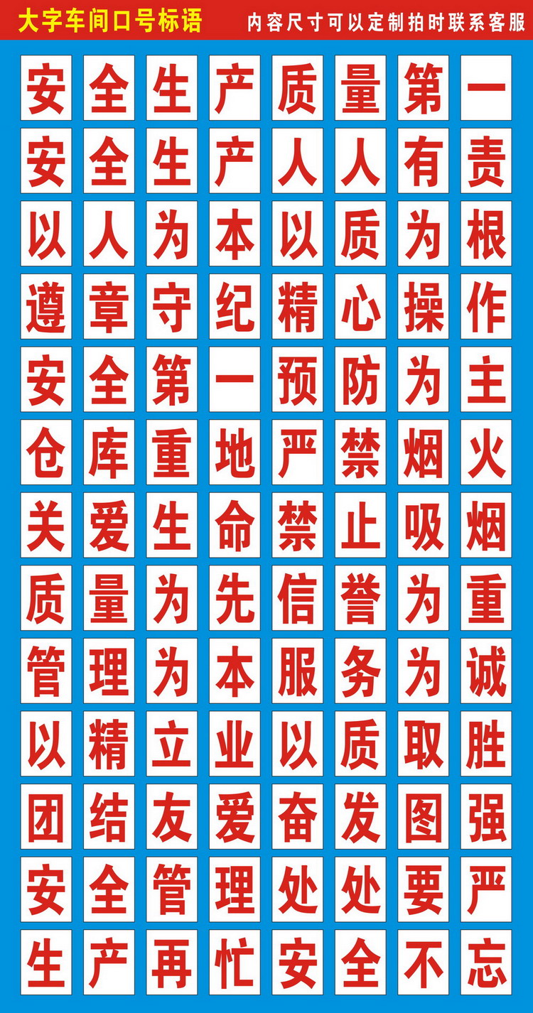 坚守安全生产底线 铸造品质车间文化