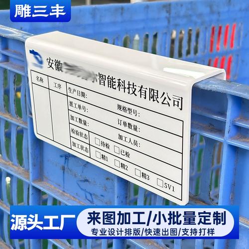 工厂车间物料状态管理 标识牌与周转箱提示牌的规范化应用